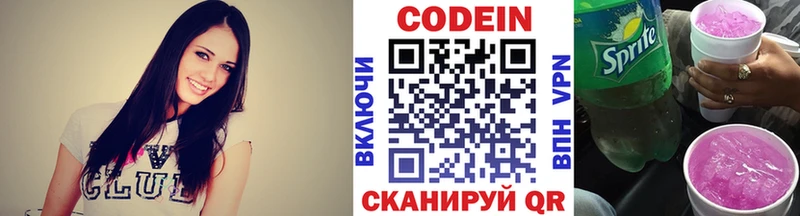 Кодеиновый сироп Lean Purple Drank  Купить  Карабаш 