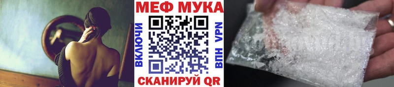 Меф мука  Купить  Карабаш 